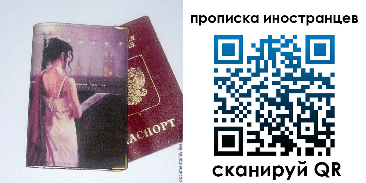 временная регистрация госуслуги в Заполярном