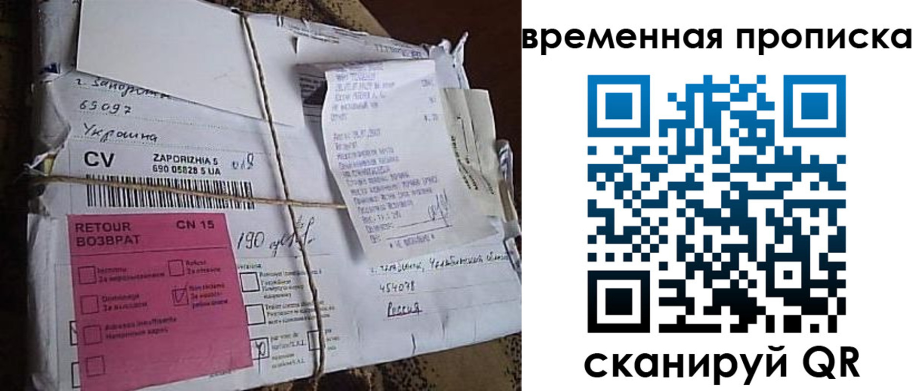 временная регистрация в Заполярном