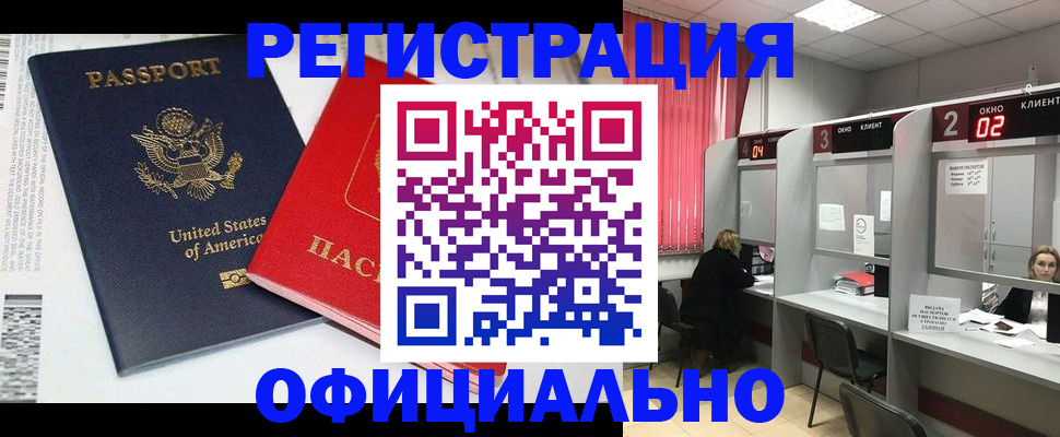 миграционный учет в Заполярном