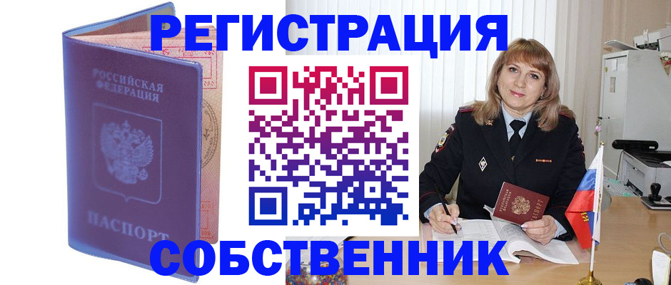 временная регистрация адрес в Заполярном