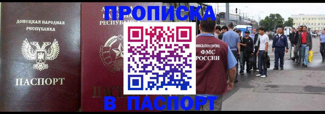 временная регистрация адрес в Заполярном